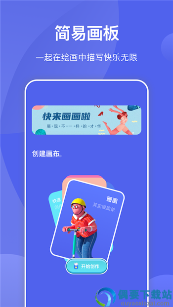 我画画贼好看