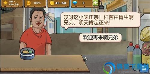 干净又卫生破解无限金币钻石