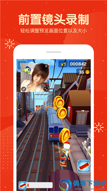 屏幕录制大师图2