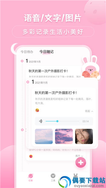 月兔待办随记-0