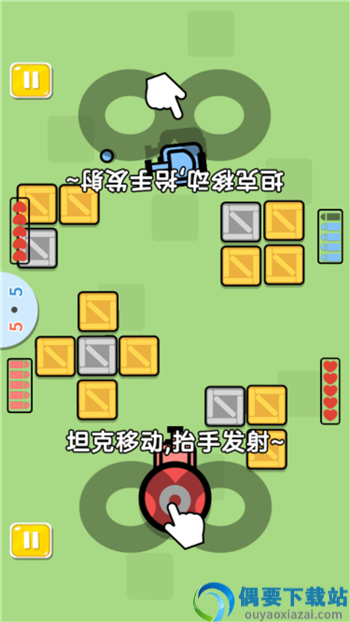 双人坦克大作战