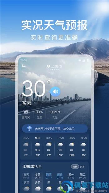 时运天气app-0