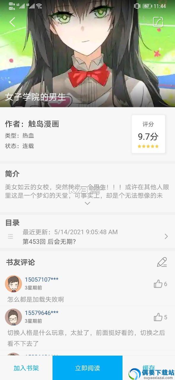 笔趣阁旧版蓝色图3
