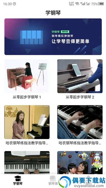 钢琴学习-2