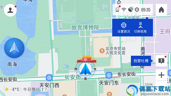 高德地图车镜版-0