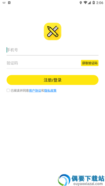 循序课堂