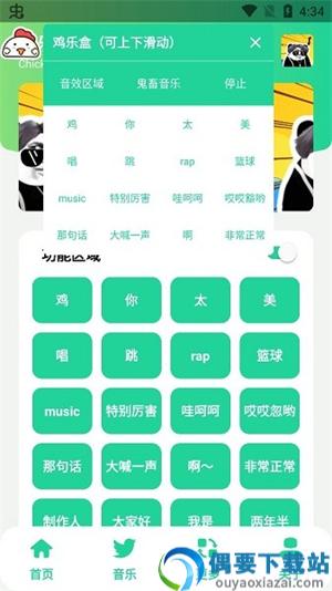 鸡乐盒