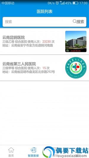 昆明人社通