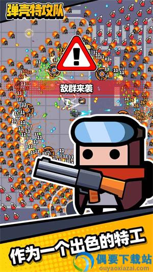 弹壳特攻队内置功能菜单图1