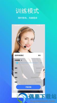 SoEasy智能外语-0