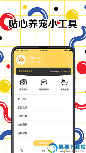 人狗交流翻译器图1