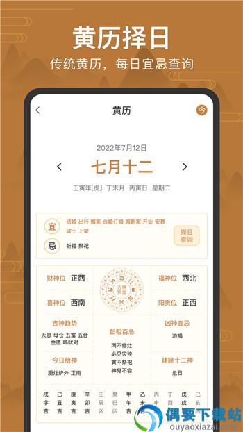 手机罗盘