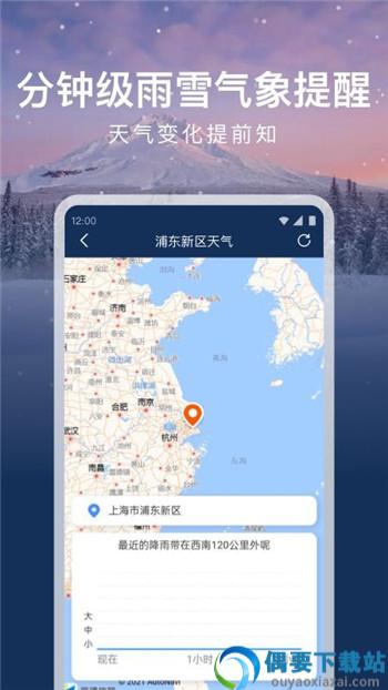 时运天气app-2