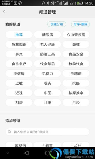 健康养生-1
