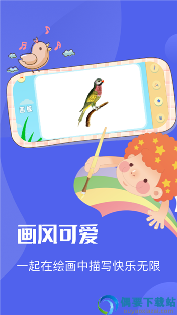 漫涂填色截图2