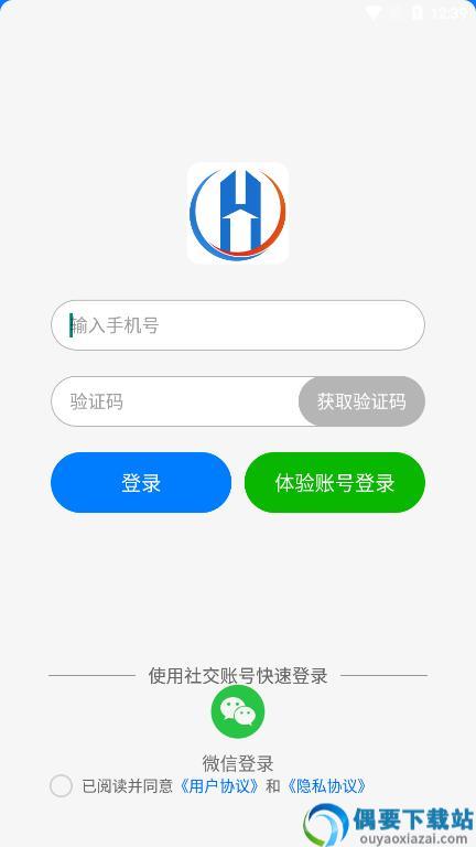 E企慧截图2