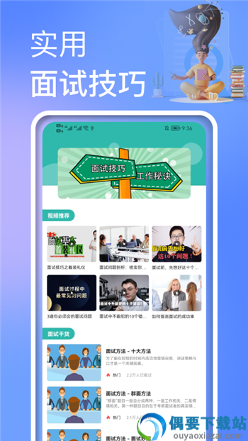 个人简历制作模板app