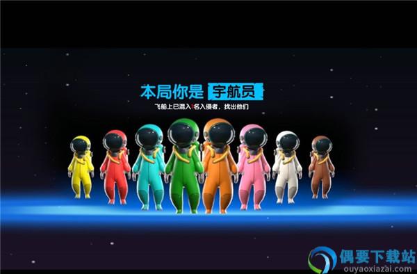 我们的派对最新官方版截图2