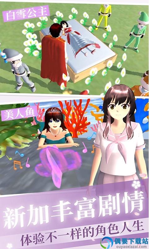 樱花高校少女恋爱模拟器