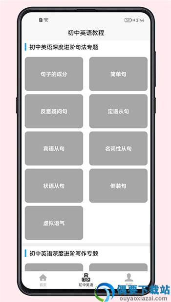 初中英语-2