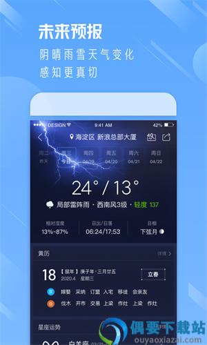 天气通
