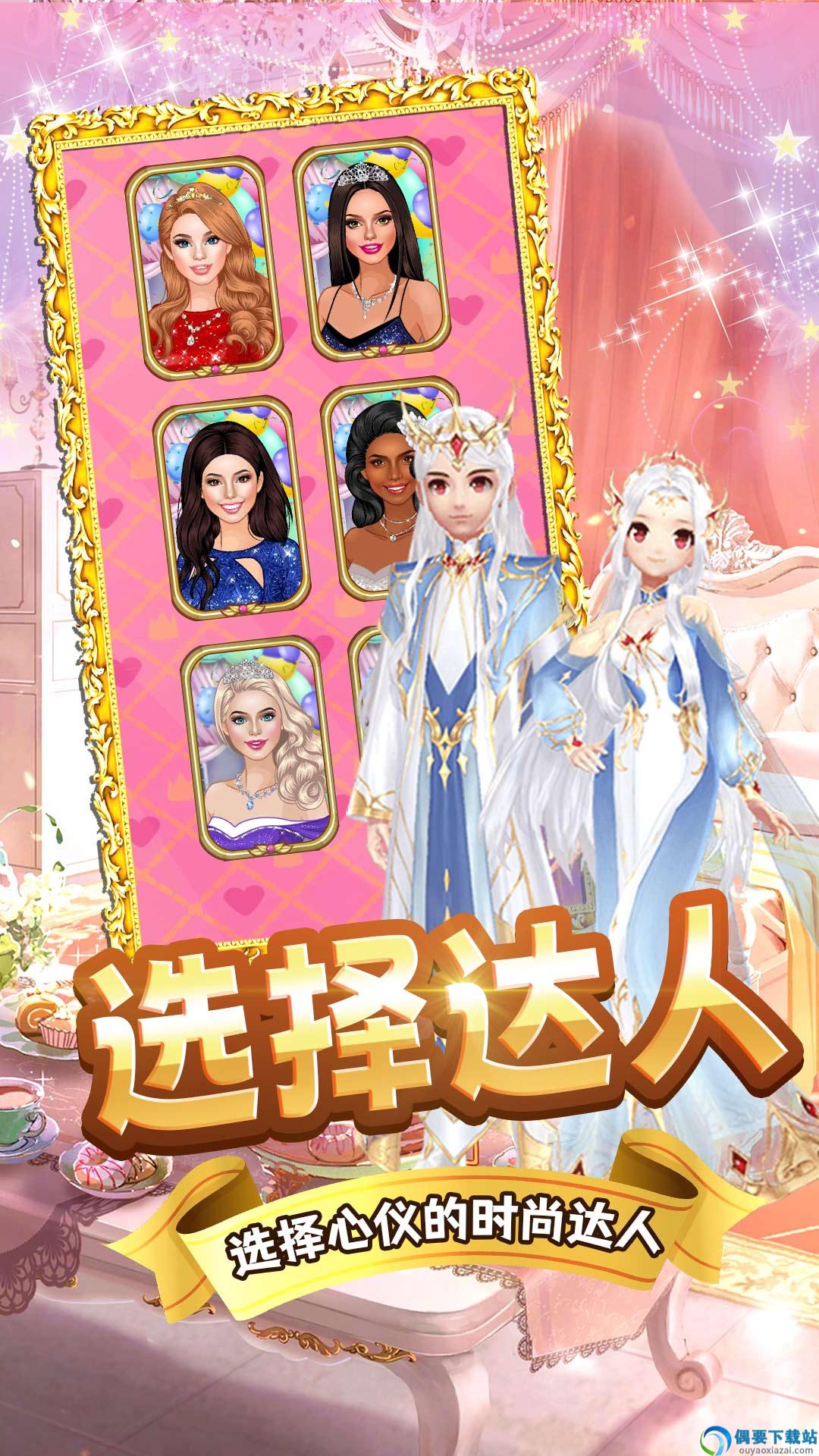 樱花学院时尚舞会图3