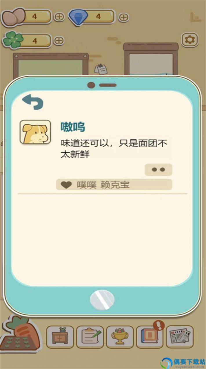 萌鸡烤饼店图3