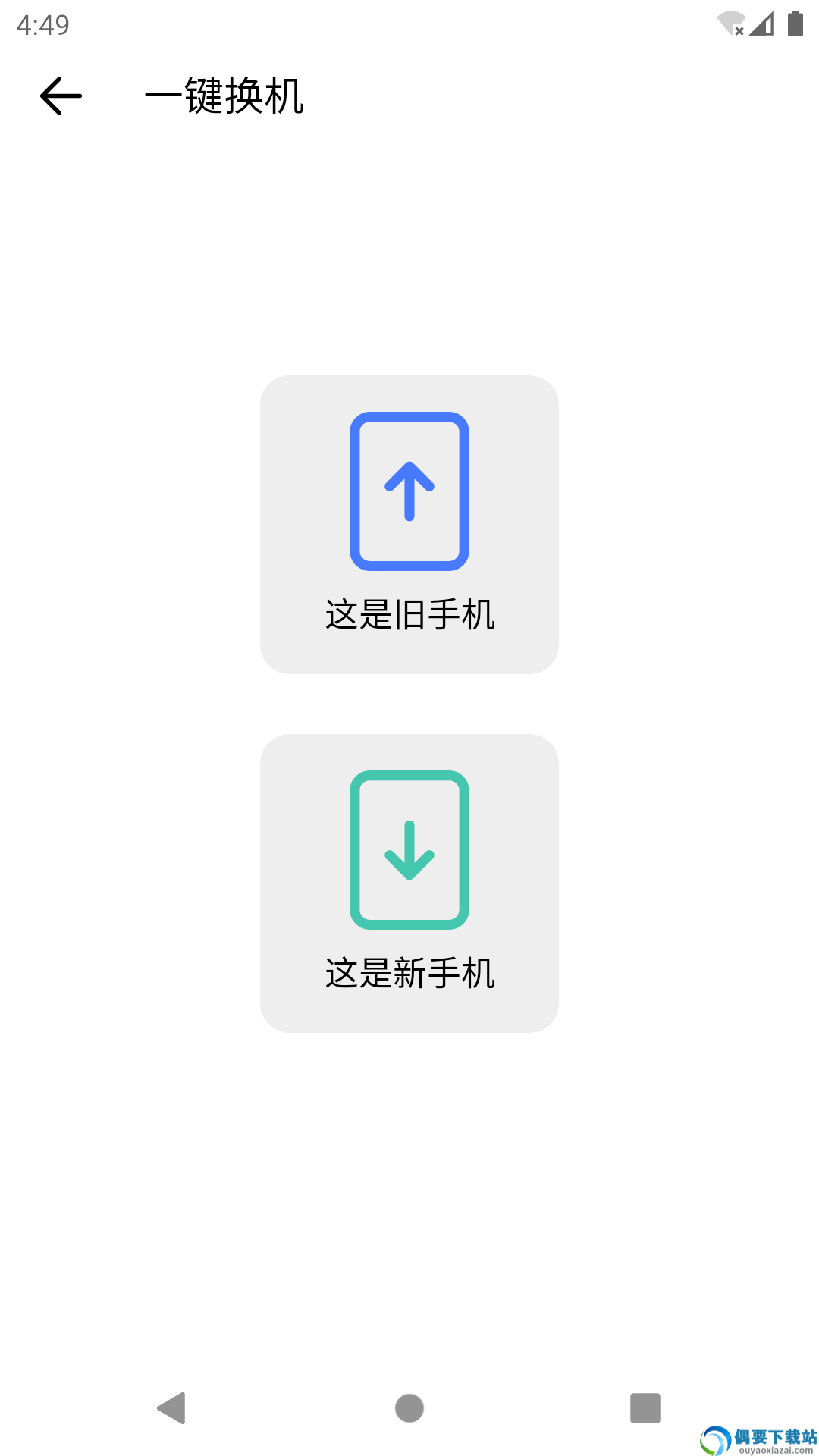 同步全能钥匙图2