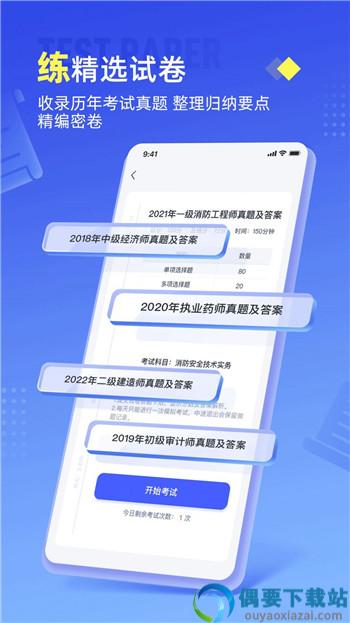 准题宝
