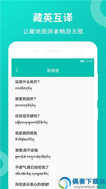 藏英翻译