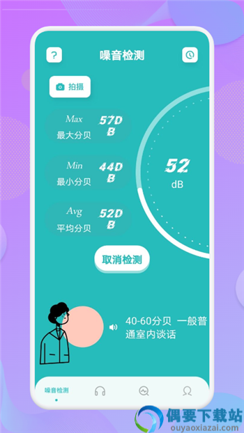噪音测量