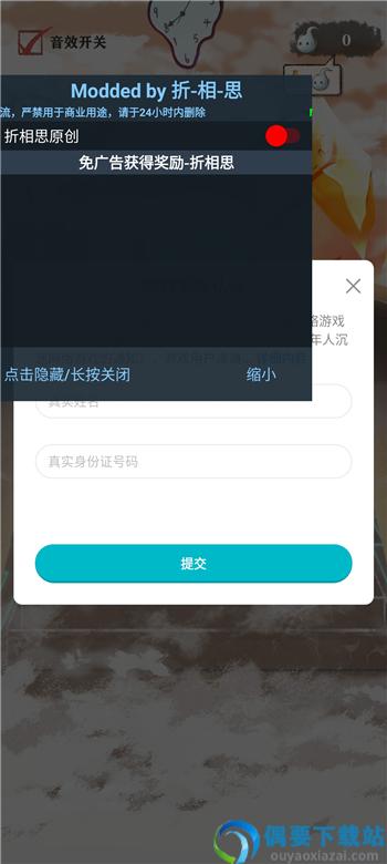 异世轮回录破解