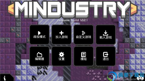 mindustry像素工厂
