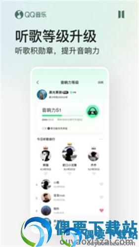 QQ音乐车机版