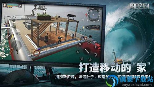 明日之后破解无限太阳币无限金条截图3