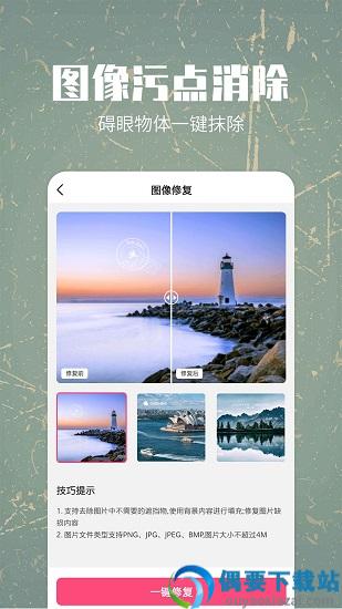 小伟AI智能修复老照片