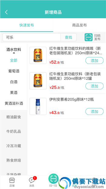 我家云商家