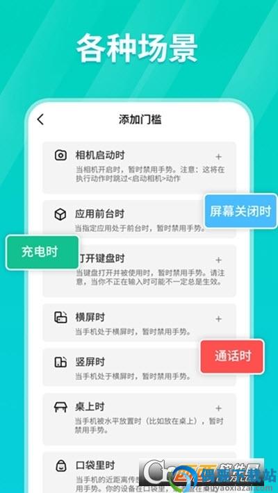 Tap连点器