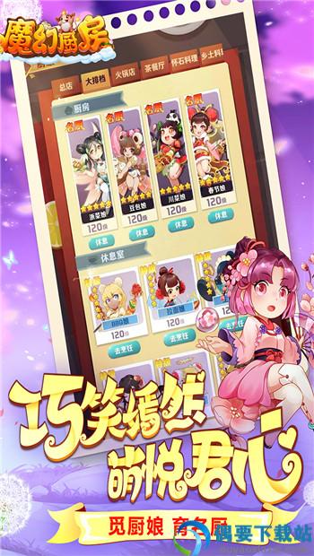 魔幻厨房