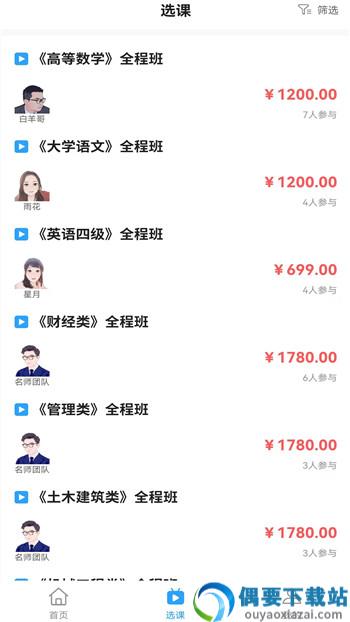 公本课堂图3