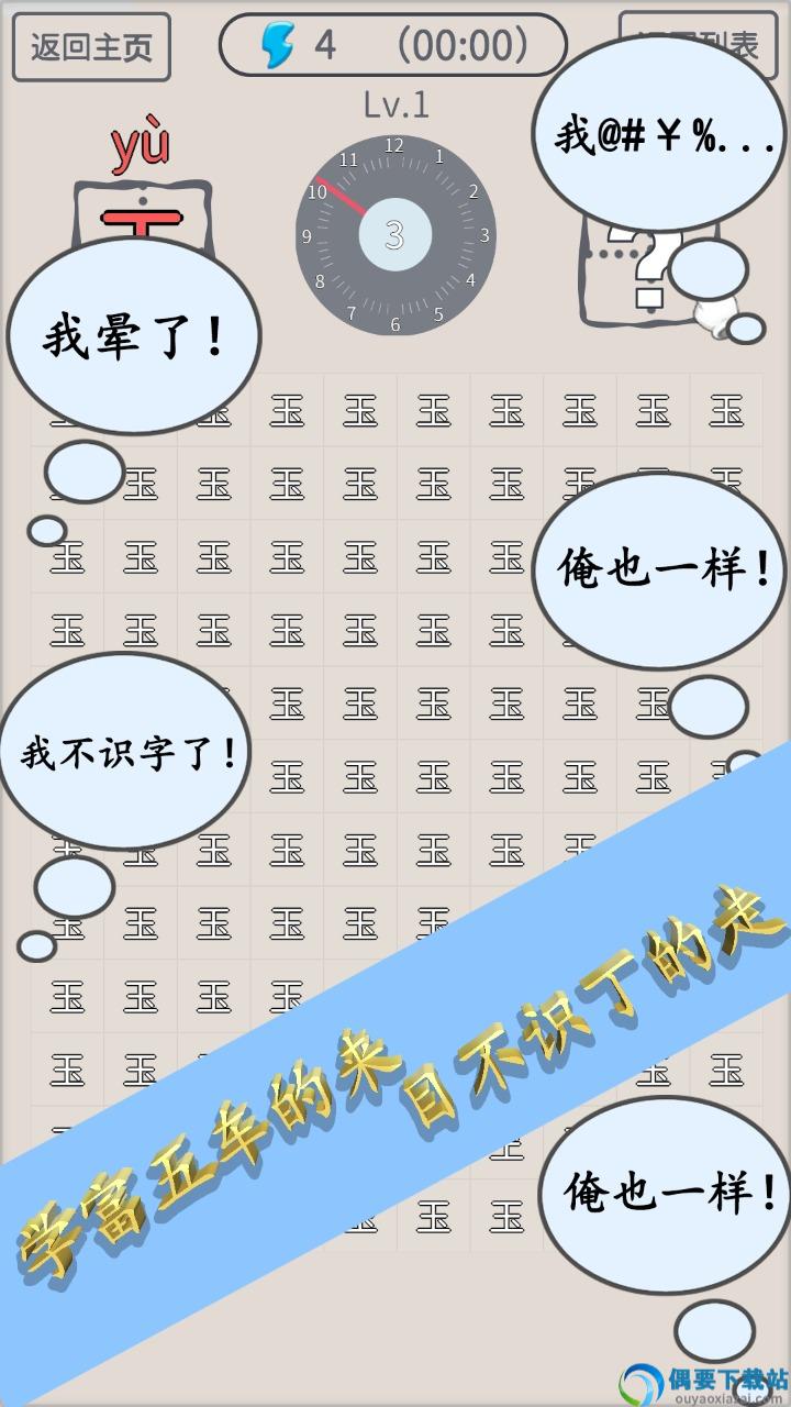 找找相似字图2