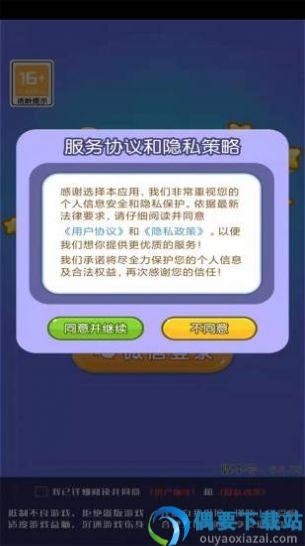 智萌大冲关图1
