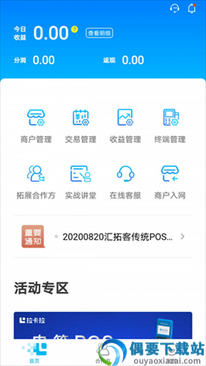 汇拓客