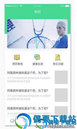 检查检验系统app