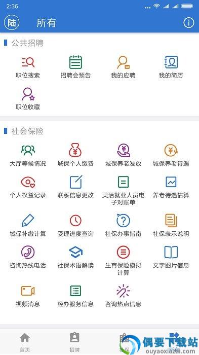 上海社保