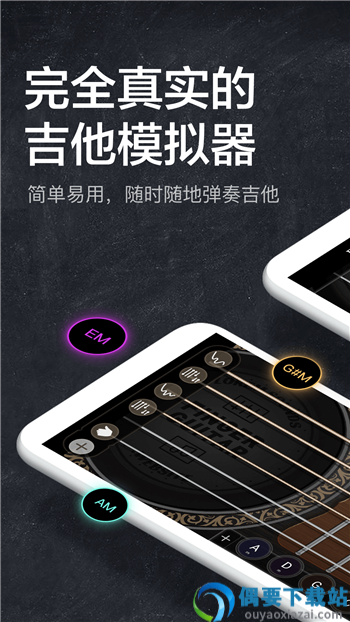 吉他自学模拟器app-2