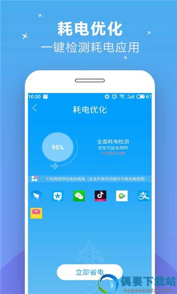 优速充电图2
