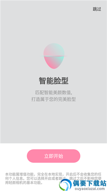 轻颜相机最新版2026-0
