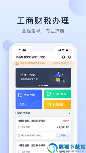 海握记账截图3