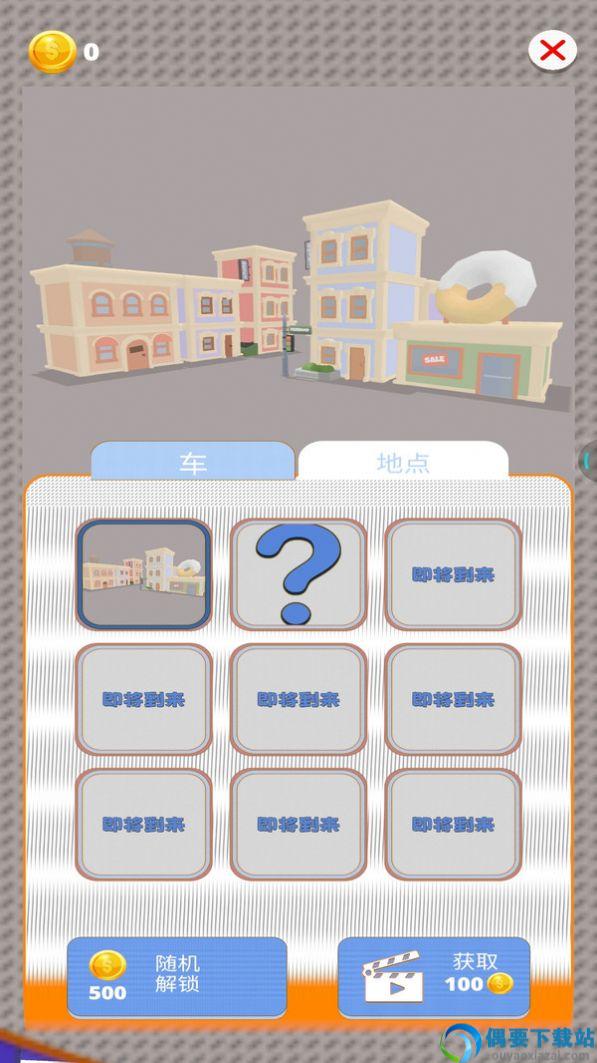 停车达人-1